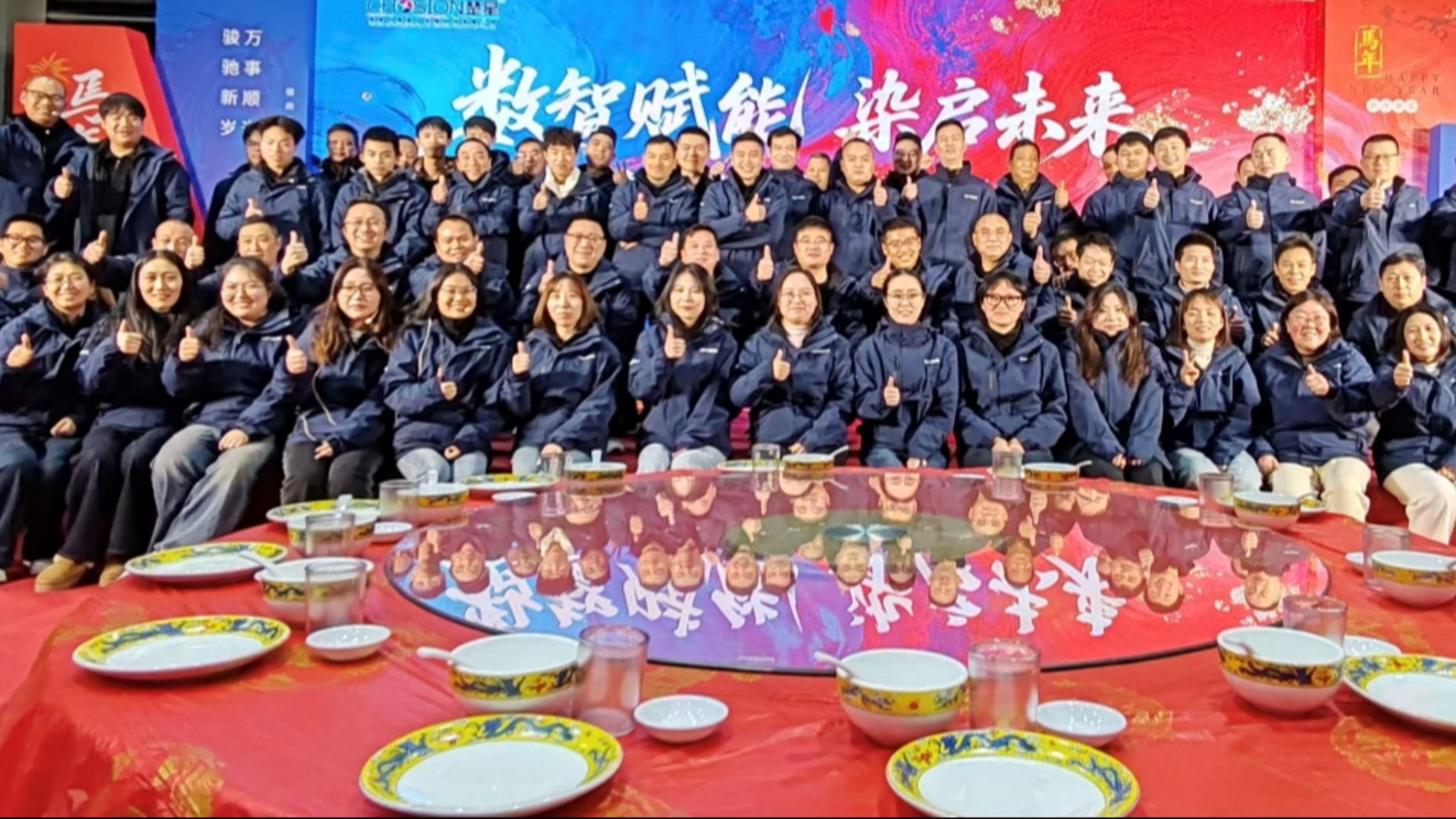 Digital Intelligence Empowerment &middot; Dyeing Unveils the Future &ndash; Nantong Dyeing Factory 2026 Annual Event