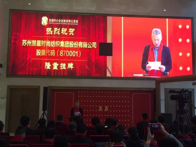 Mr Liu Wei, Chairman of chosion Group, addressing the listing ceremony