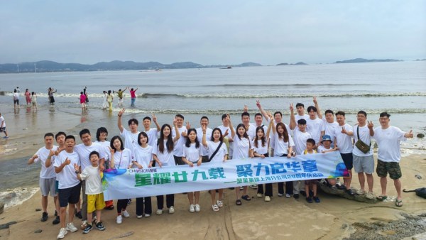 CHOSION: A Shining Star for 29 Years